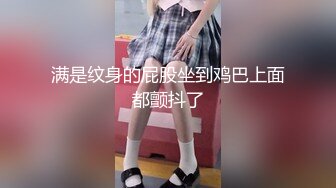 情色版的科目三震撼登场【无虞】抖音网红当下最流行的热舞脱光了跳一遍，精彩纷呈，佳作必看 (4)