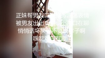 绿帽夫妻寻单3p，一前一后伺候着嫂子，真刺激~