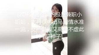 【新片速遞 】  小哥哥好棒用手指就让小鹿高潮喷水了❤️大肉棒把小鹿小穴塞得满满的好性福 