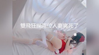 淫女绿妻鬼父乱伦【家有爱女初长成】✅亲手把单男处男大鸡巴送进老婆的蜜穴