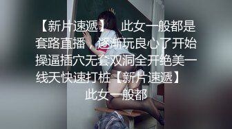 自录无水~七彩主播情侣档夫妻档大秀啪啪合集2【144V】 (42)