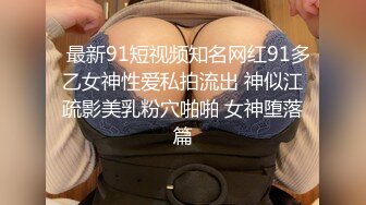   娇小玲珑萝莉范小美女好赞啊 逼毛浓密黑黝黝 不停吞吸鸡巴销魂很爽 一会操穴一会抠逼 后入深深猛操水印