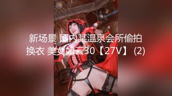 《极品CD魔手外购》闹市区极限贴身抄底多位漂亮小姐姐~各种性感小内内亮点多~清纯长腿美女极度反差真空出门毛茸茸露逼 (4)