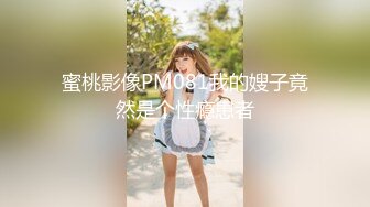 香奈兒藍絲操逼3