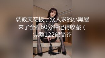 越秀乐华换妻俱乐部内部视频流出 3男3女玩6P