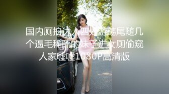  超淫女神性爱9.26 极品炮架 高颜值女神反差淫技 女上位一览无余G点榨茎