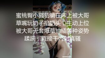 【长腿反差女神】水冰月 极品窈窕身材干净气质校花 呻吟超嗲胜似春猫 床上功夫超反差 赏心悦目爆肏蜜穴