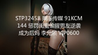 STP32673 红斯灯影像传媒 RS041 按摩男巨棒操坏矜持人妻 小夜夜 VIP0600