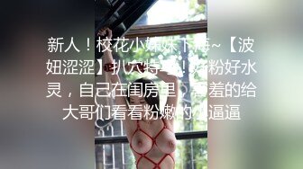 [2DF2]被老公抛弃的广州城中村富姐夜店找黑人猛男酒店开房啪啪被黑屌插出很多水表情满意 [BT种子]