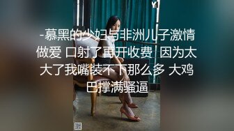 爱偷情的黑丝少妇.