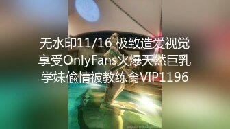 无水印11/16 极致造爱视觉享受OnlyFans火爆天然巨乳学妹偸情被教练肏VIP1196