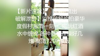  监控破解小伙情趣酒店约炮丰满少妇啪啪啪吃鲍鱼