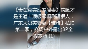 固定视角全景偸拍公共女厕，络绎不绝美女小姐姐方便，看脸看私处，姿态各异，看点十足 (2)