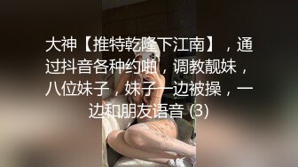 极品馒头嫩鲍乳环热门女模终极调教，变身母狗，肛塞假屌疯狂伺候高潮尖叫