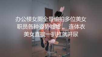 露脸清纯美少女『neko酱』私拍泄密✿童颜巨乳超极品身材，被大鸡巴爸爸当成鸡巴套子，被大肉棒操到合不拢腿