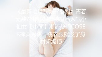 虎牙超美女主播『顾奈』私拍定制三点全露视频 肤白貌美激情热舞翘臀抖的很是诱惑