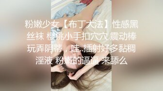 STP26446 兔子先生 TZ-060 清纯妹妹的性爱初体验-恋上哥哥的大鸡巴