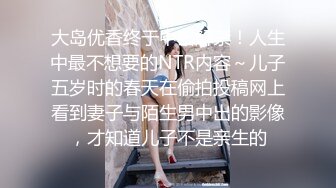 国产精品自拍主播，【战神VS良家】离异单亲美熟女的性福生活，跟情人大哥颠鸾倒凤，尽享鱼水之欢，纵欲无限