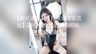 新人 金tiao 性感浅色轻透服饰 身姿苗条 极致美腿性感动人