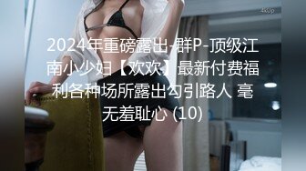 STP22918 精品舞蹈系大学生妹子热舞自慰诱惑  玻璃棒抽插嫩穴白浆一直流  高跟鞋连体网袜跳舞  玻璃棒整根深插