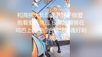 全网稀缺资源 高端淫妻私密群内部福利Vol.11 淫乱优质女神