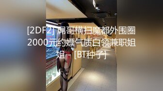 STP27596 榨汁尤物扣扣传媒 FSOG042 极品黑丝长腿尤物▌丝丝女神▌成人用品销售技巧 灵巧小手黑丝足交 嫩穴榨汁爆射