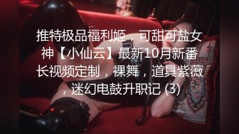 STP23836 剧情顶级白嫩美乳女神勾引小哥哥  性感红色内衣撩起  两个大车灯跳蛋伺候  对着屁股就是爆插 &amp