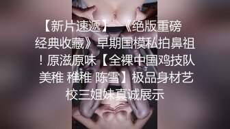 漂亮小姐姐 身材苗条被大鸡吧一顿猛怼 操的逼痛连连求快射