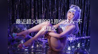 ID5269 芯萱 美艳主持人温泉会馆性爱体验 爱豆传媒