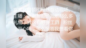 “啊~好深~用力干我~爸爸好棒”对话刺激 以淫为乐约炮大神露脸几位高质量的反差婊身材很棒呻吟好听按住大屁股使劲肏1 (2)