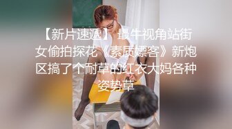 【新片速遞】 漂亮坦克人妻 啊啊 有来啦有来啦 我要尿尿 已经三次高潮了 看来你很喜欢用脚 边舔脚边被脚奸 非常反差