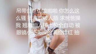 明星梦工厂之AI换脸✨李知恩[IU]被同事下药后 持续凌辱啪啪