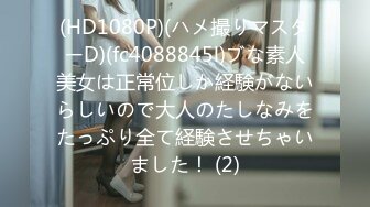 (HD1080P)(Joker)(fc3986212)11-15まで限定500pt!!【田舎・処 女】出会い系レベルだけど処 女だよ。