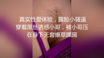 ❤️终极反差露脸小女神！推特金主爸爸【ron的奴隶】调教淫荡嫩妹母狗，户外露出淫字喝尿野战狗笼狗爬各种花样不当人看