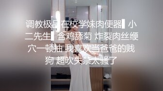 LPL前职业选手WE大舅子前妻【金提莫】女团成员正式下海，露三点 道具水晶棒自慰火力全开