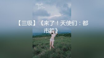 【极品女神淫荡母狗】肥臀母狗『兔兔』VIP群+秀禾群露脸口爱啪啪②婚纱新娘口爆内射 洞房花烛夜被主人疯狂抽插