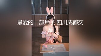 【某某門事件】第11彈 抖音三十萬粉絲極品網紅樂樂顔值超高，各種自慰道具齊全，十足大騷逼一個！