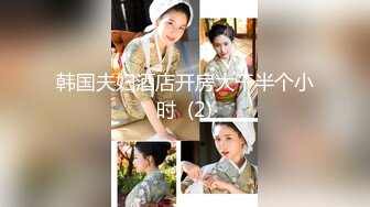 2024年3月【最新云盘4K泄密】，江西财经大学女生，跟男友性爱流出，宿舍素颜自拍，无套插完射到肚子上，劲爆力荐 (2)