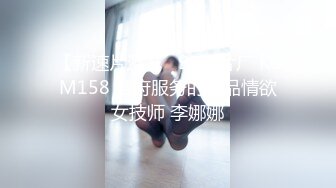 91KCM-036-变态哥哥把妹妹调教成骚母狗-白沛瑶