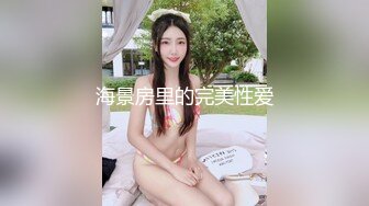 ⚫️⚫️高能预警！极品巨乳蜂腰肥臀人造极品外围T娘【恩恩】私拍，露出野战骚浪贱比女人还女人，直男最爱