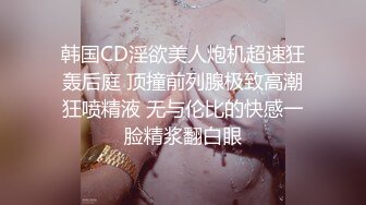 视频认证，戴着震动器爆草乳夹口塞女母狗