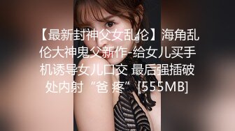 束缚开裆连体透明黑丝✅极品反差婊骚女【叫我嫂子】宾馆肉战大哥场面堪比岛国大片牛逼体位爆肏尖叫不断 [