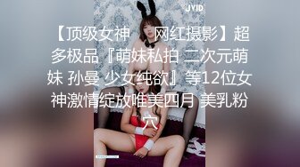 STP26465 ?极嫩粉穴? 超甜美粉嫩白虎萝莉尤物▌白桃少女 ▌白丝JK学妹淫交 阳具速插出浆失禁 湿淋淋少女穴太美了