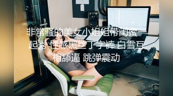 2草过小姨子0318的骚女朋友私信给我QQ