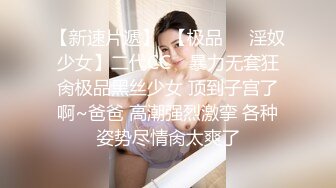 ?清纯反差?00后JK裙长筒袜美少女 清纯系反差小母狗 背着男友出轨吃鸡巴！少女清纯胴体让人流口水 粉嫩小穴湿粘淫汁