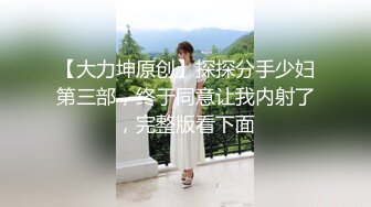 [2DF2] 沈先生两个妹子双飞，屌太大一个妹子走了骑乘侧入猛操 -_evMerge[BT种子]