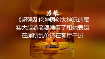 王苡心自慰情欲高涨,找人介绍4个男生群P疯狂输出