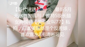 暗拍女厕?婴儿肥但很漂亮的妹子穿着JK短裙就来了?饱满的屁股黝黑的小穴