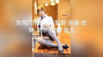 科技园女厕蹲守总经理的美女助理?人美B黑已经被干的黑乎乎的了