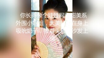  清纯嫩妹子给人一种邻家小妹的感觉 殊不知如此淫荡 幻龙插的粉穴白浆四溢